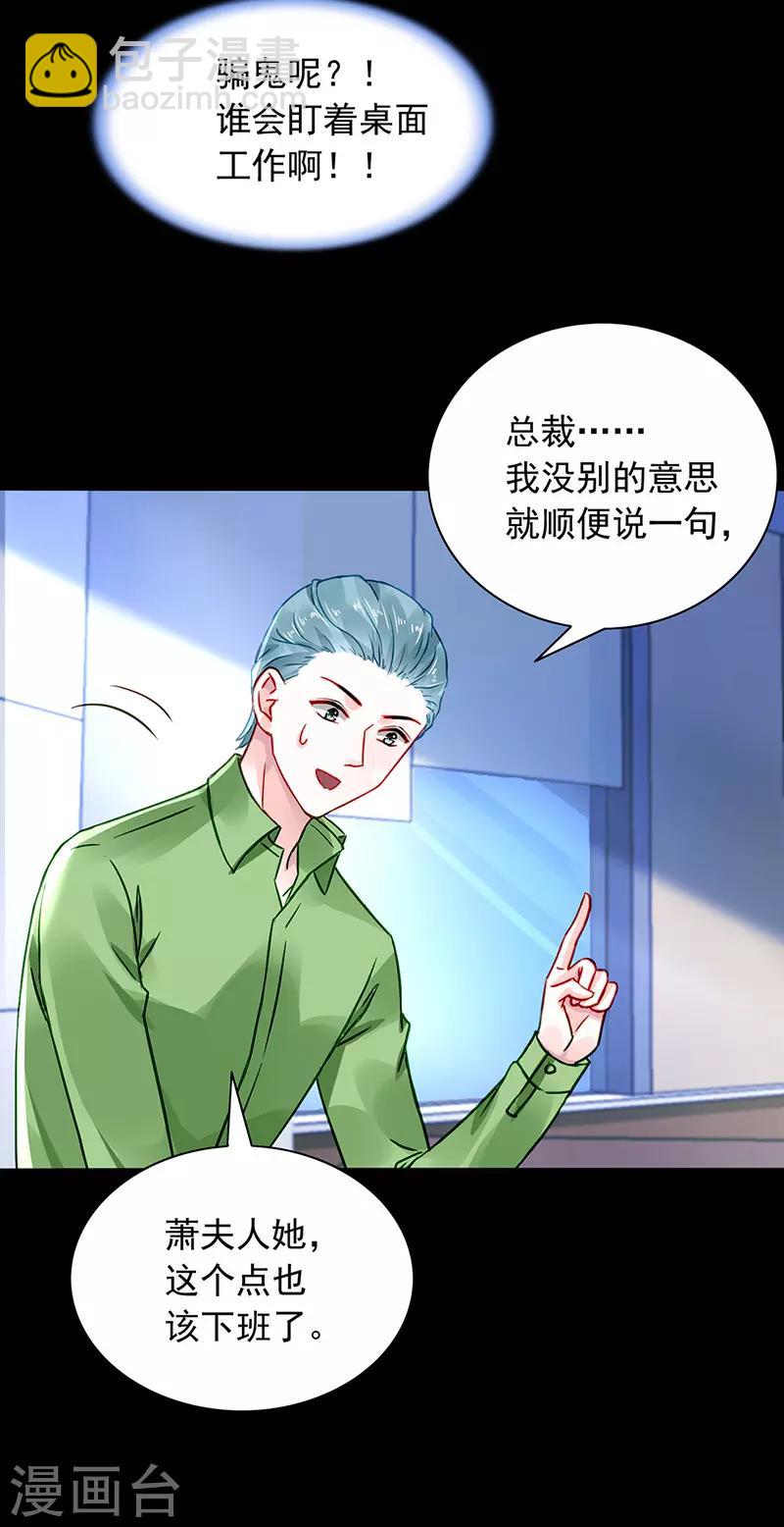 第232话 也不来找我11