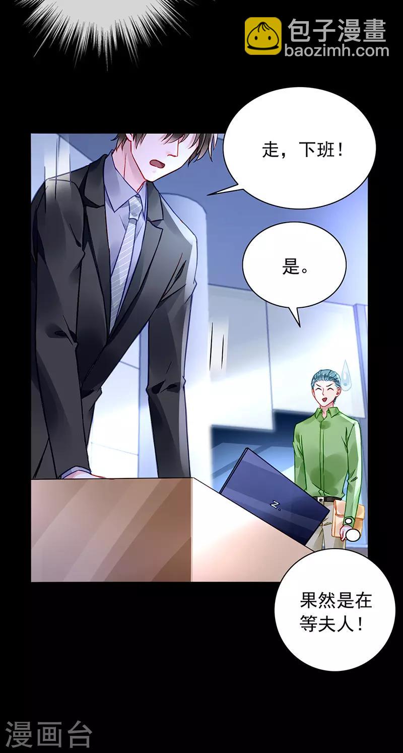 第232话 也不来找我13
