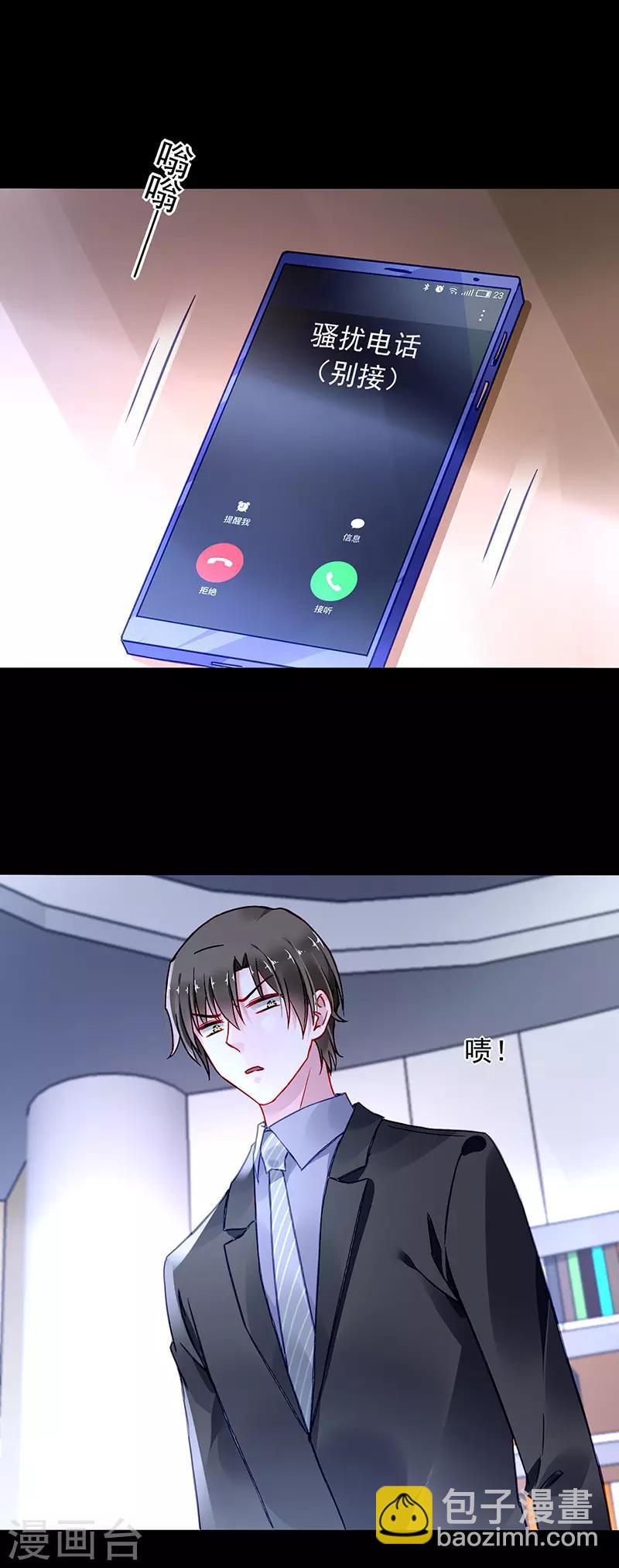 第232话 也不来找我14