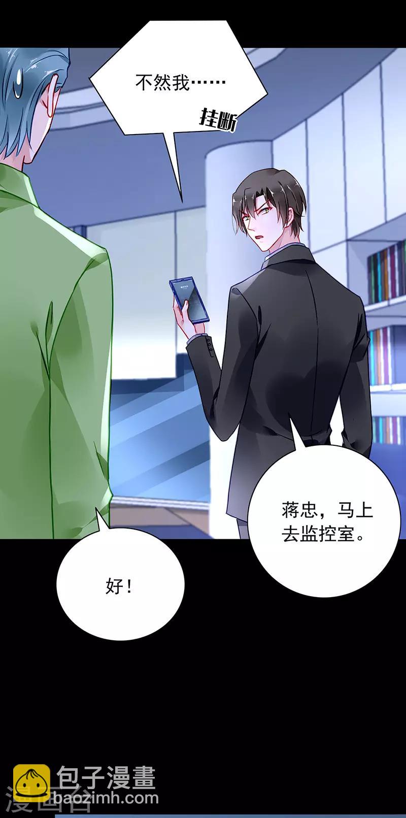 第232话 也不来找我17