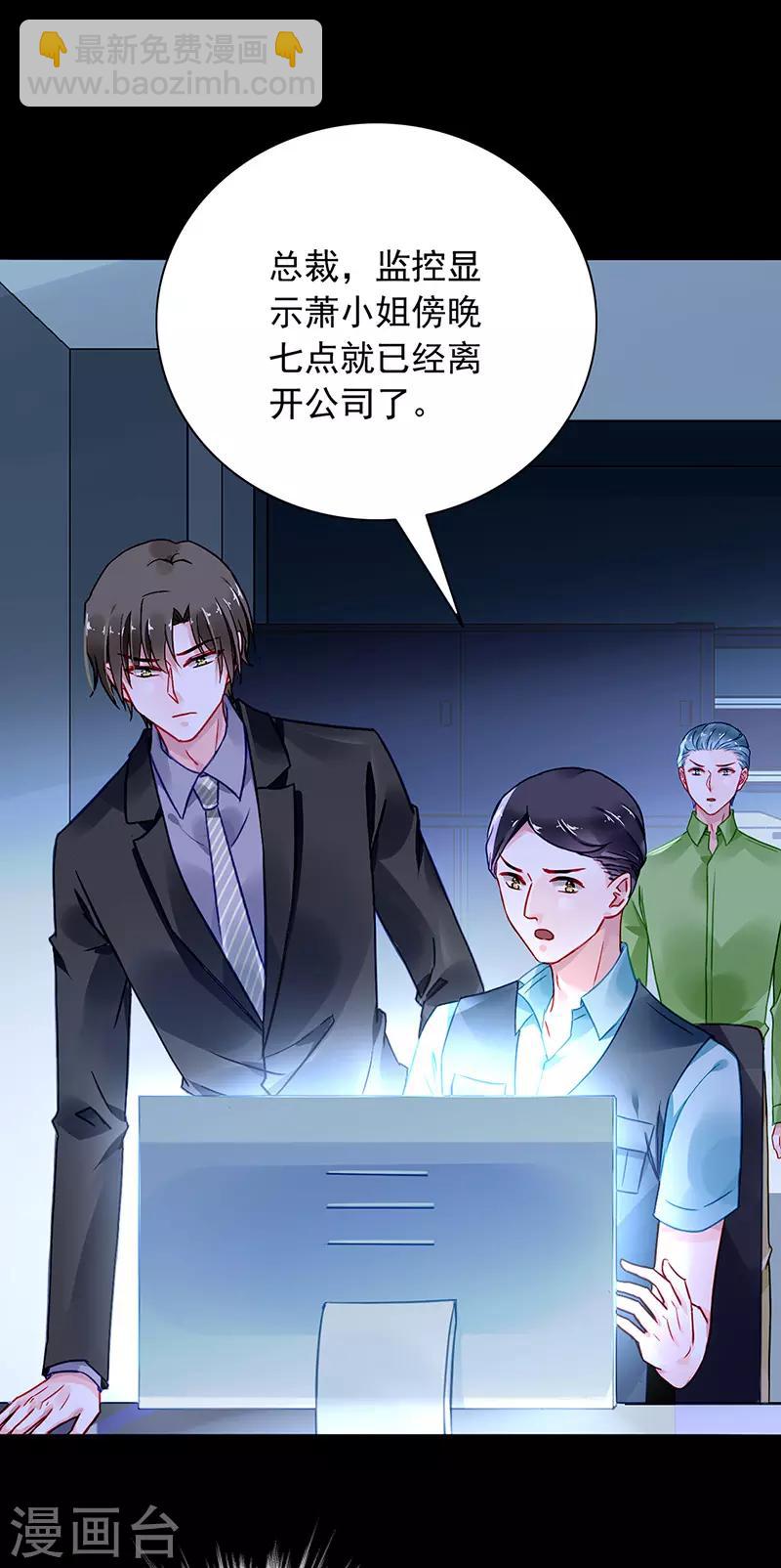 第232话 也不来找我19