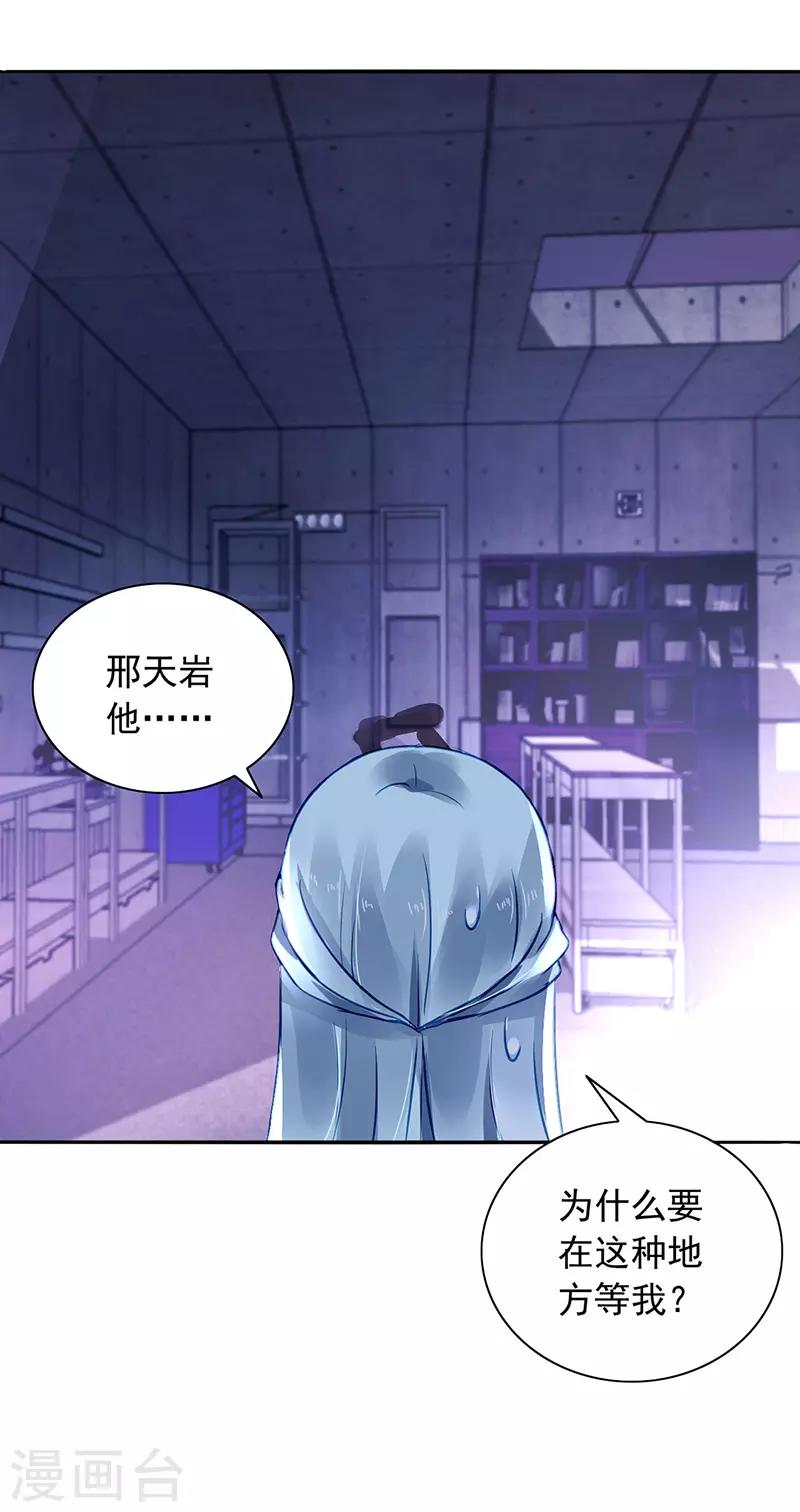 第232话 也不来找我2