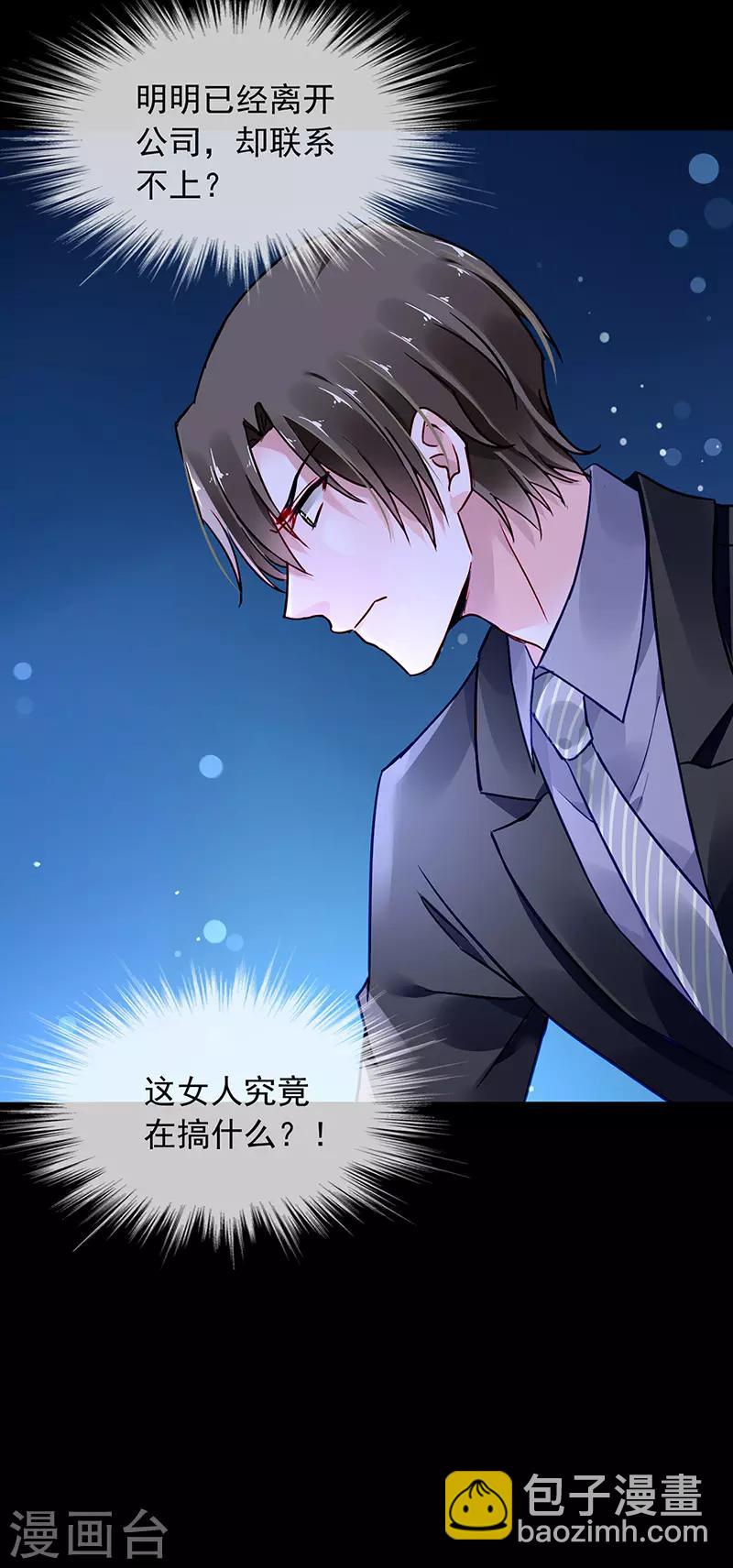 第232话 也不来找我20