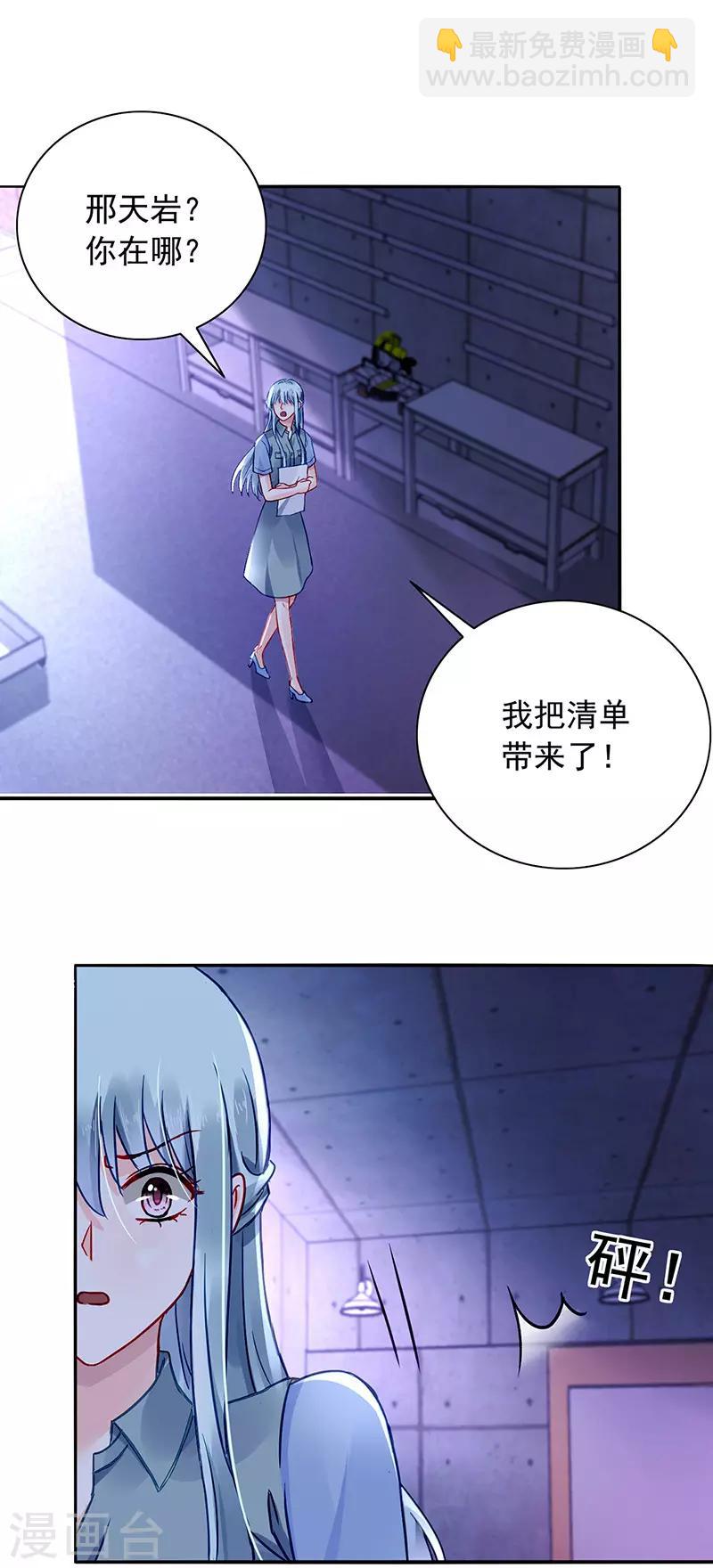 第232话 也不来找我3