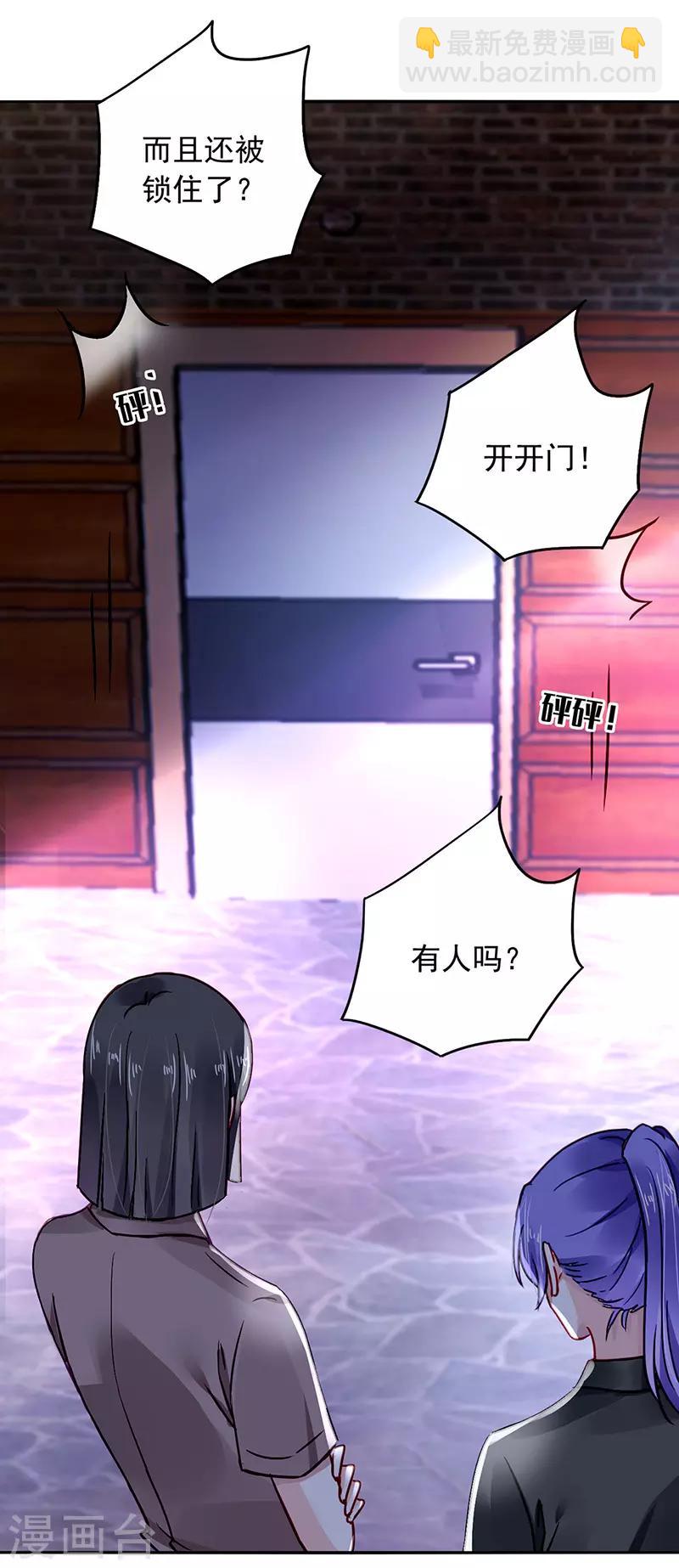 第232话 也不来找我5