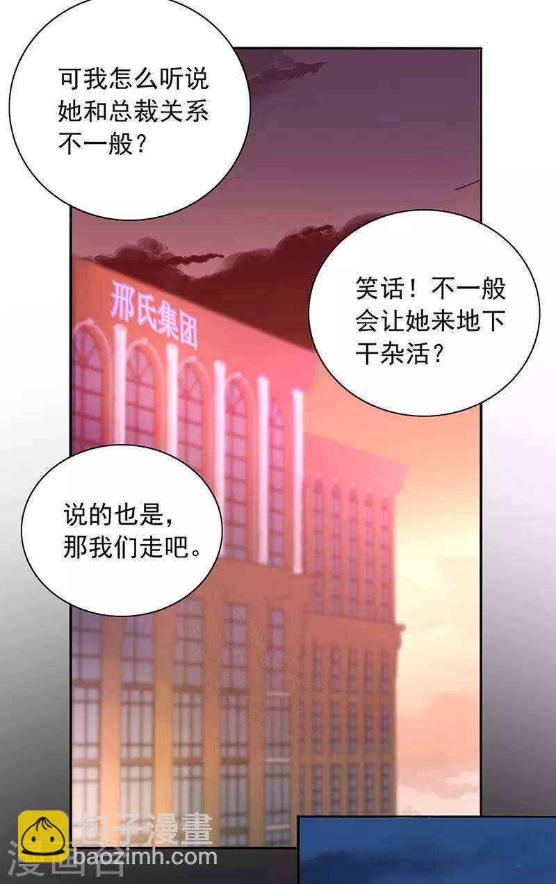 第232话 也不来找我7