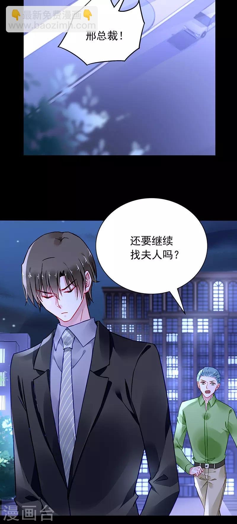 第233话 谁都想害你1