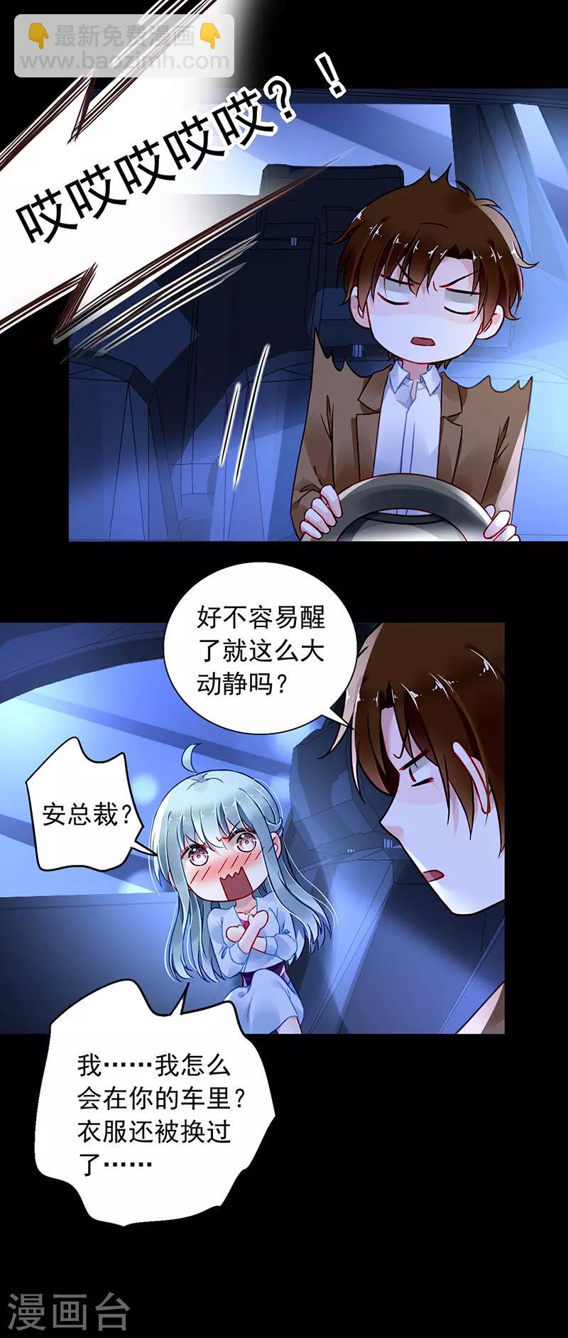 第233话 谁都想害你11