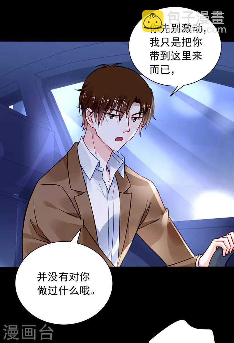 第233话 谁都想害你12