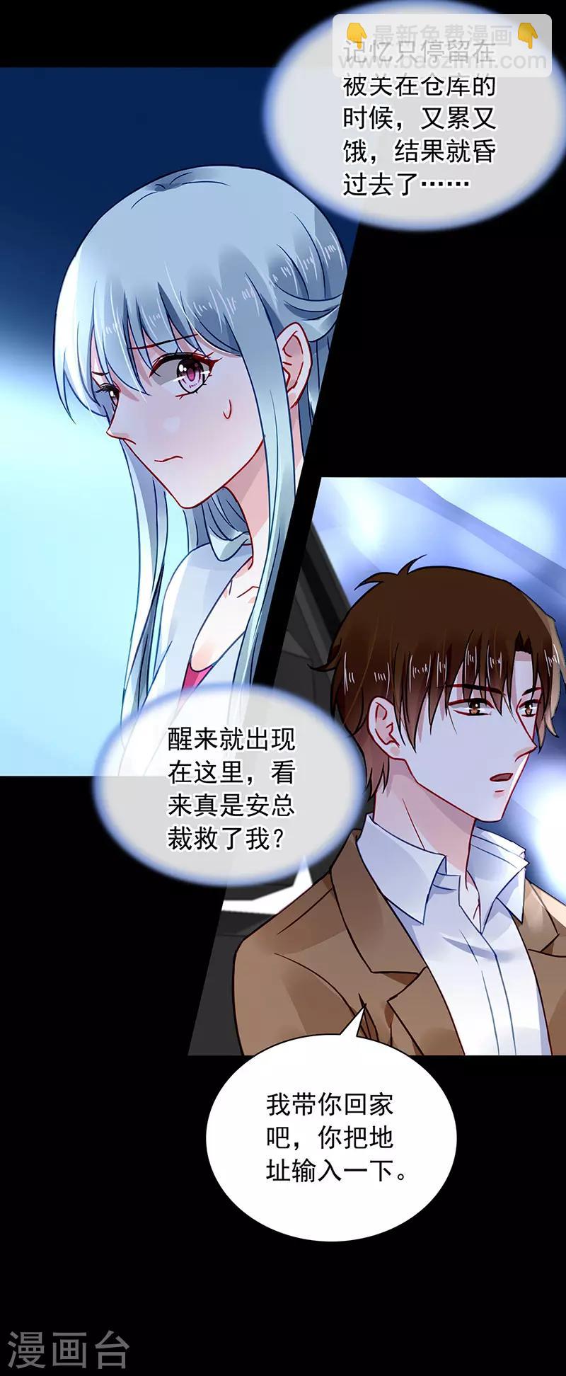 第233话 谁都想害你14