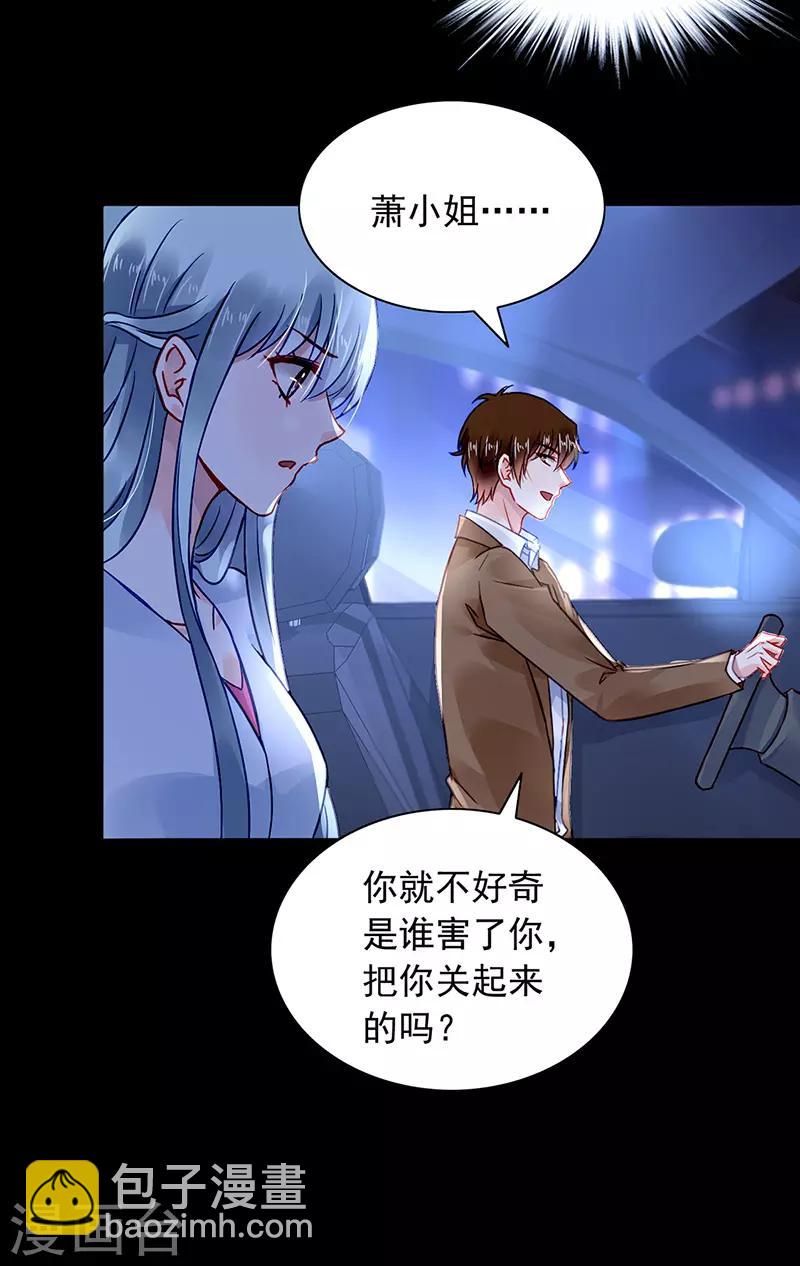 第233话 谁都想害你16
