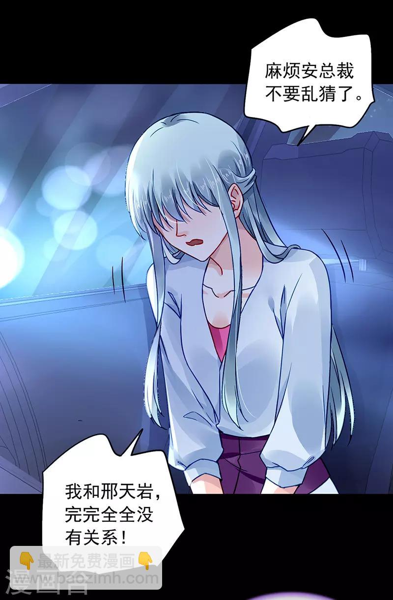 第233话 谁都想害你19