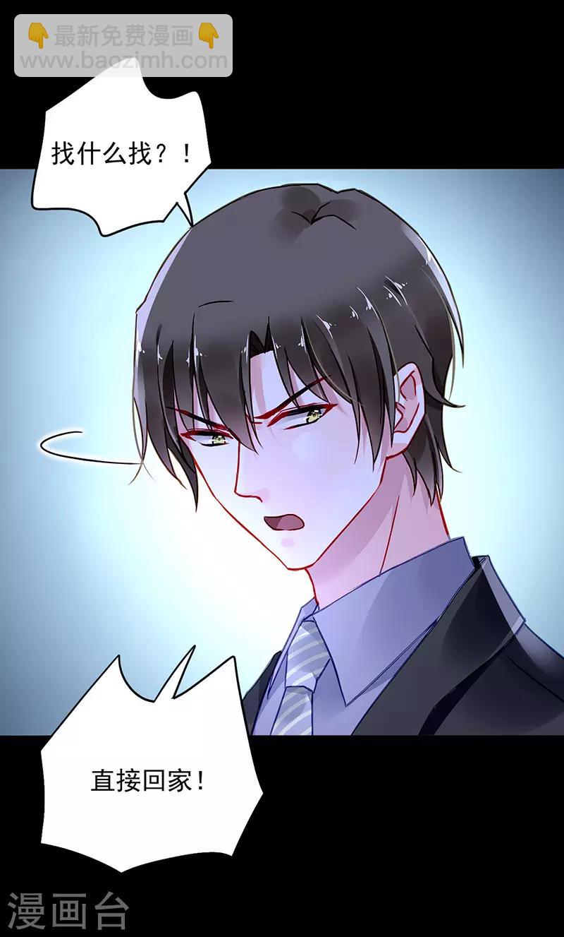 第233话 谁都想害你2