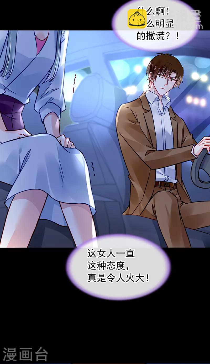 第233话 谁都想害你20