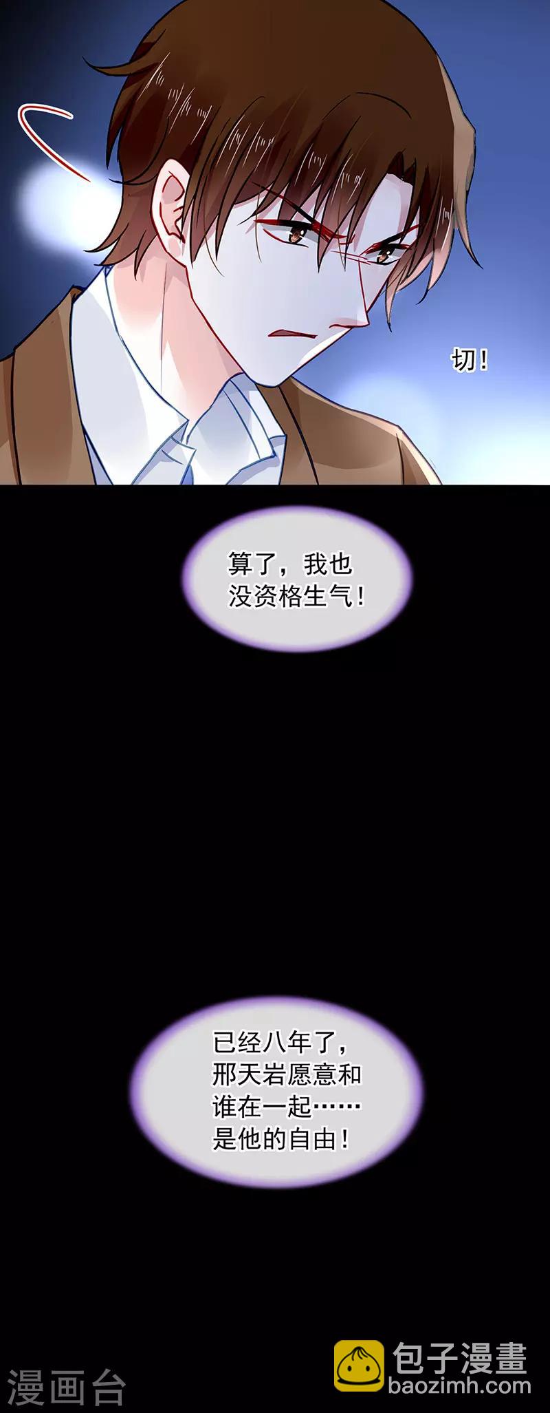 第233话 谁都想害你21
