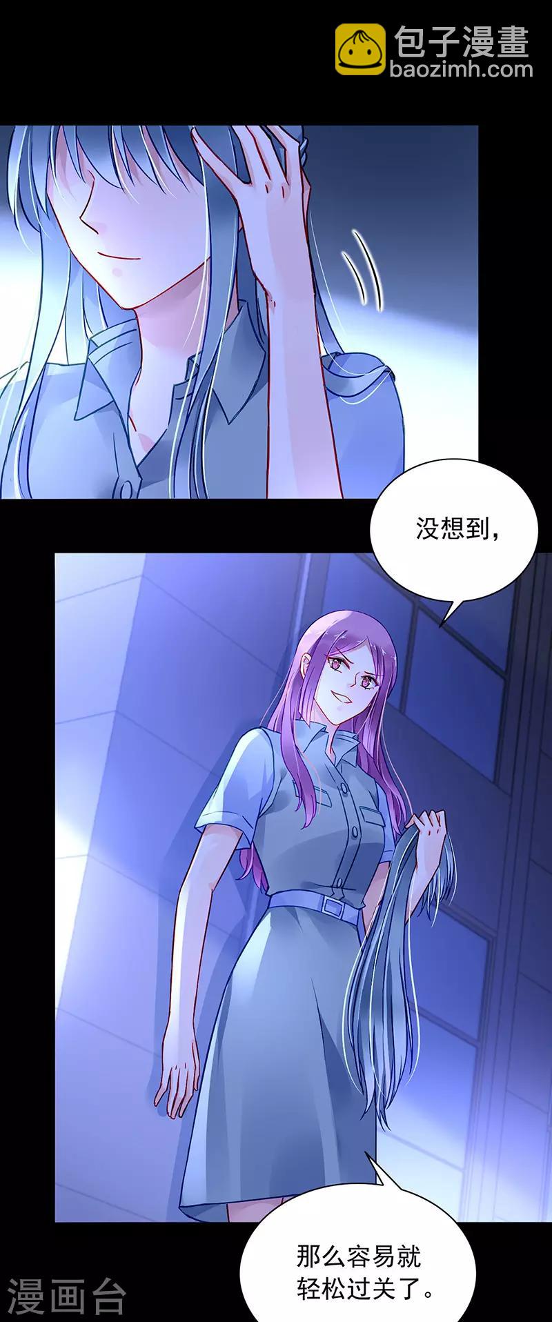 第233话 谁都想害你4