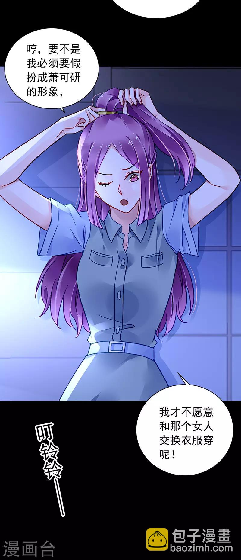 第233话 谁都想害你5