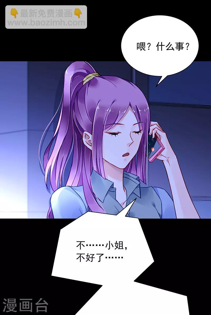 第233话 谁都想害你6