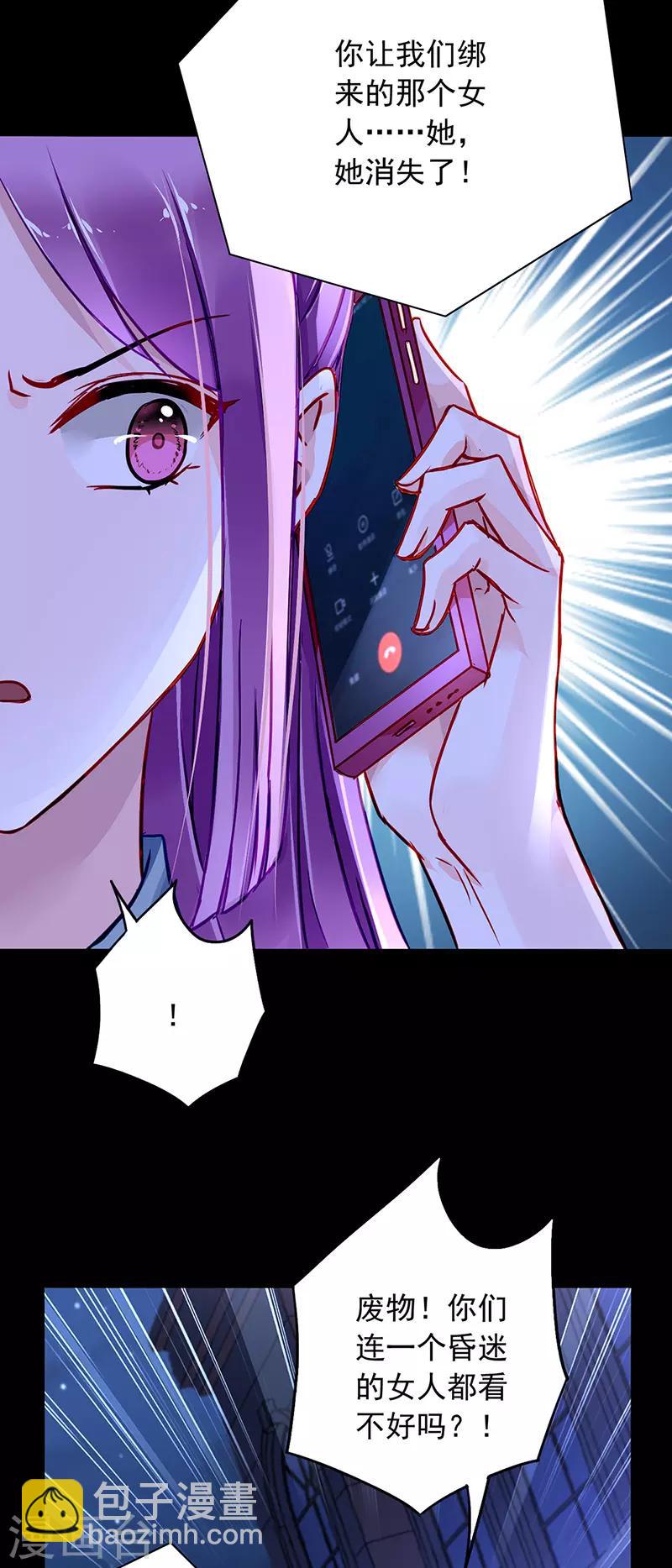 第233话 谁都想害你7