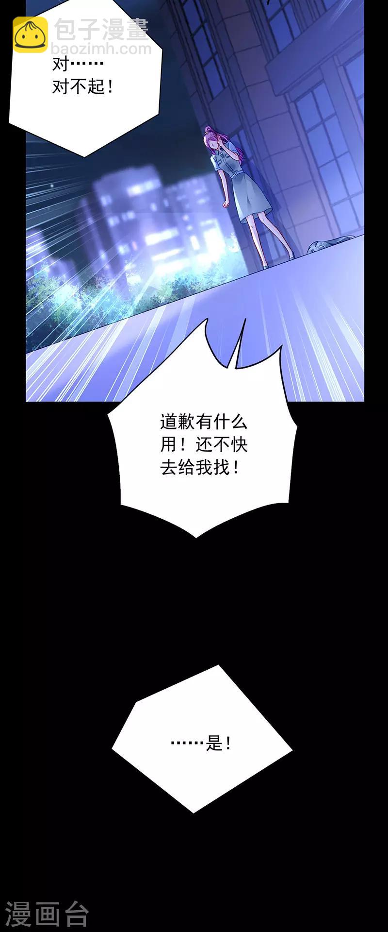 第233话 谁都想害你8