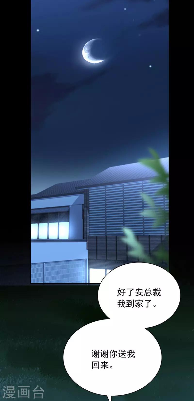 第234话 简直不可理喻！1