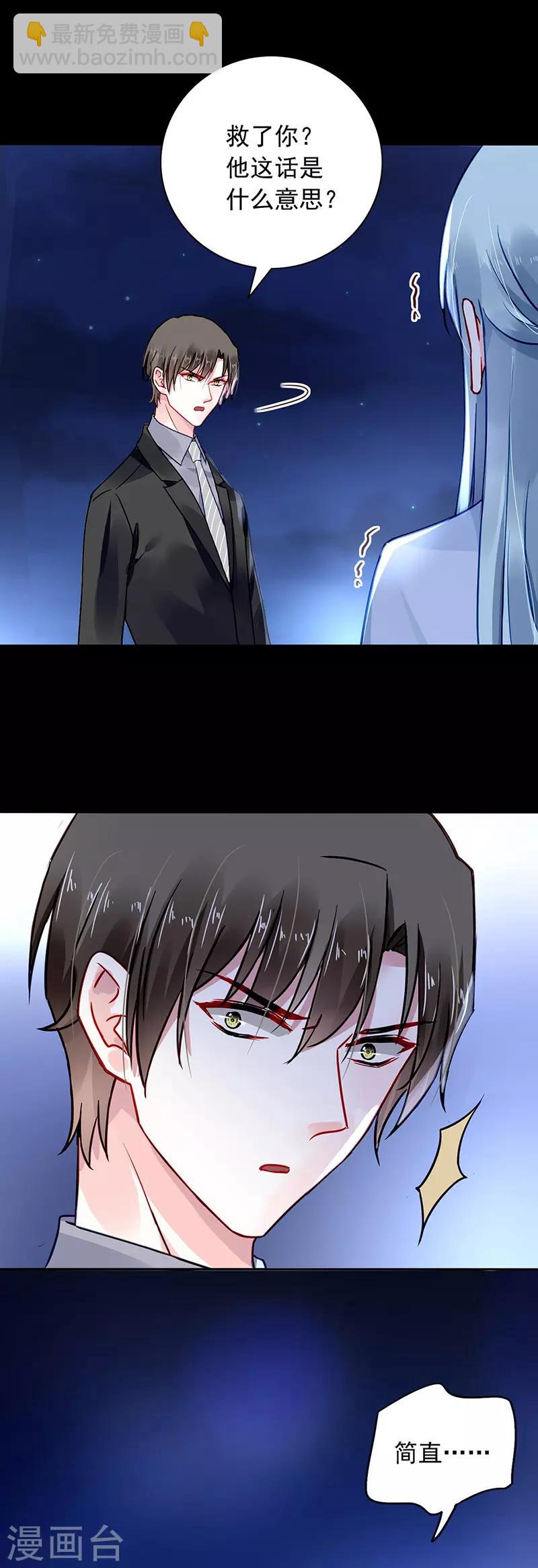 第234话 简直不可理喻！11