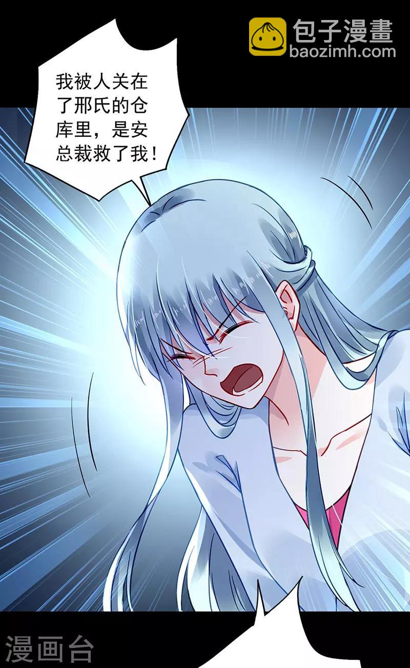 第234话 简直不可理喻！13