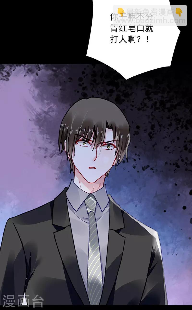 第234话 简直不可理喻！14
