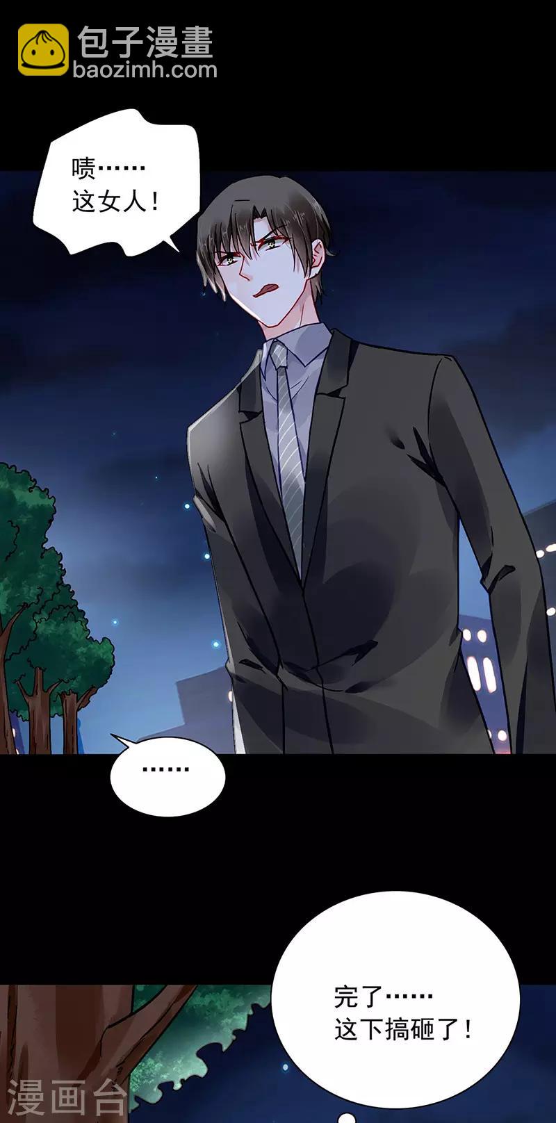 第234话 简直不可理喻！16