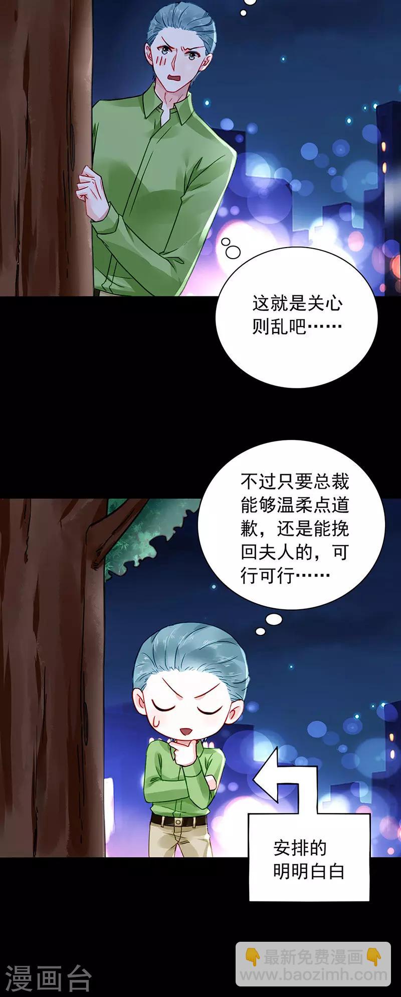 第234话 简直不可理喻！17
