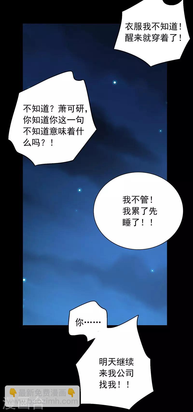第234话 简直不可理喻！19