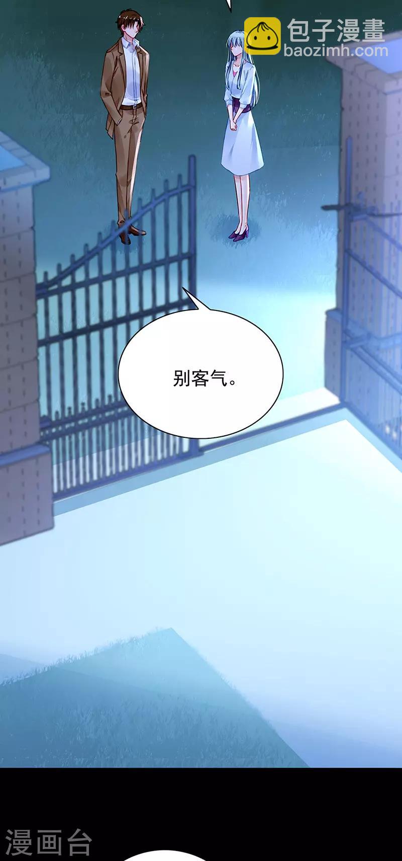 第234话 简直不可理喻！2