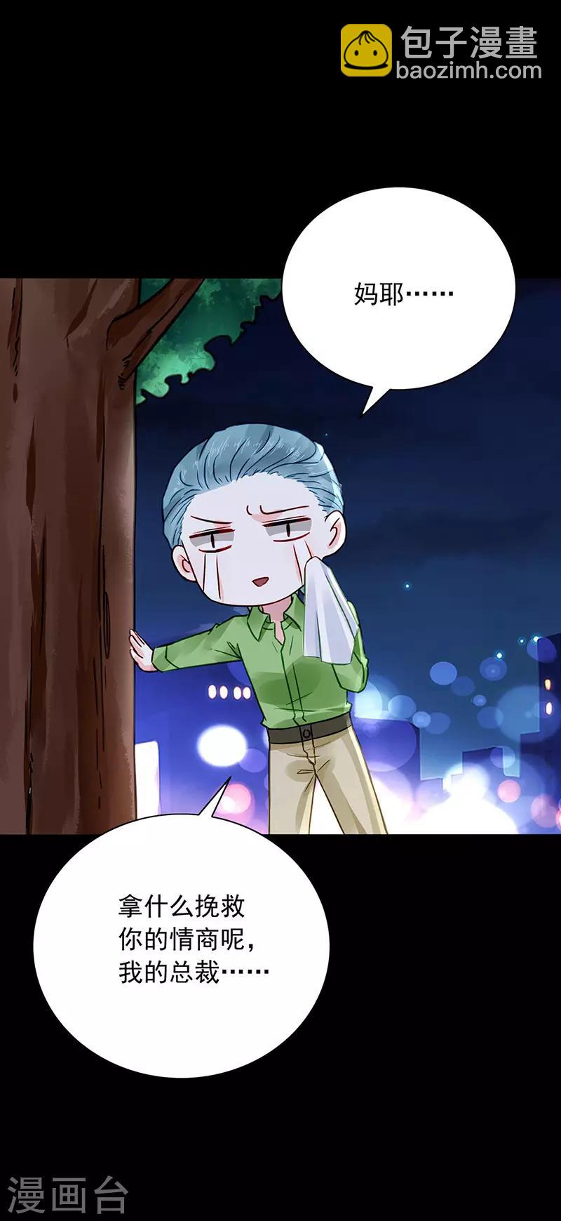 第234话 简直不可理喻！20