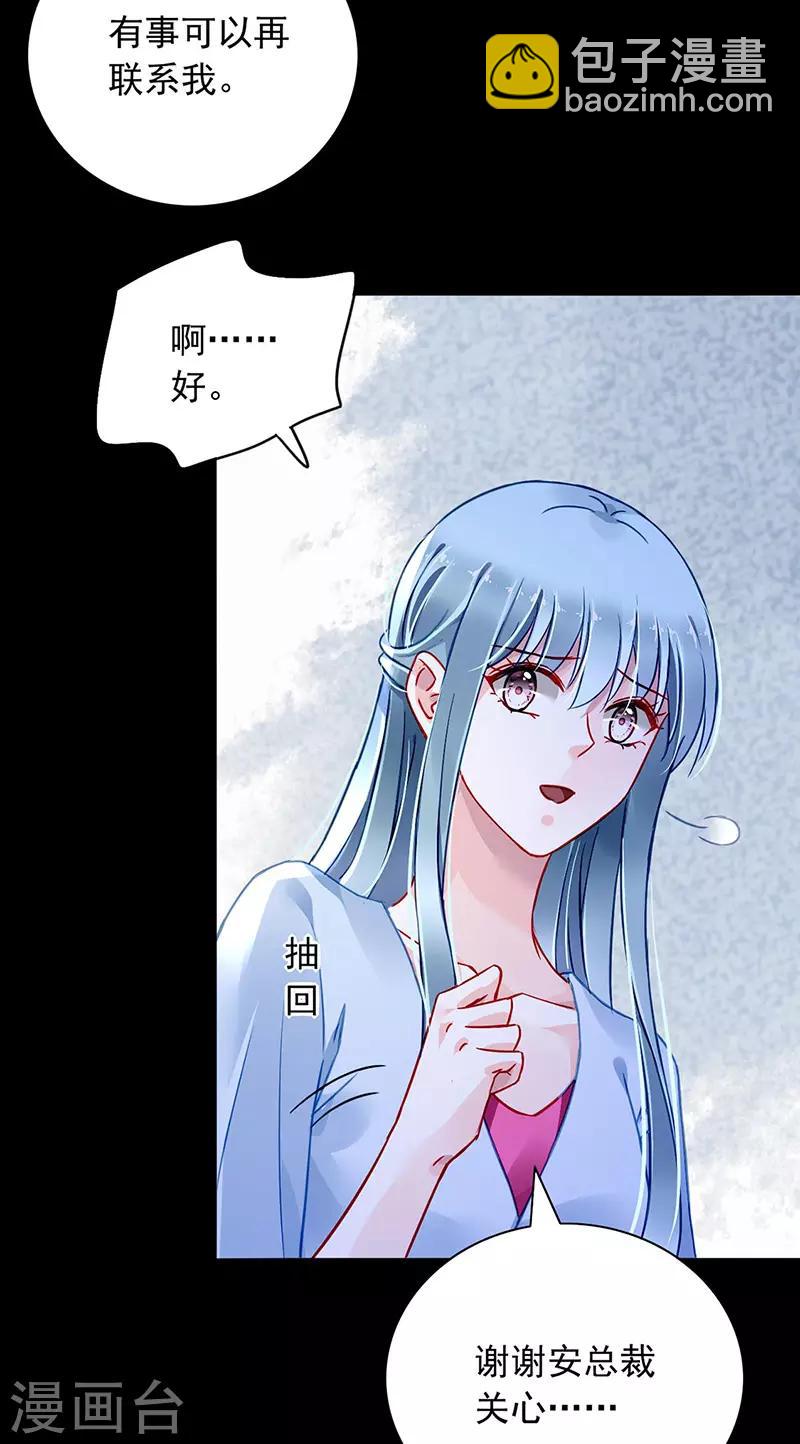 第234话 简直不可理喻！5