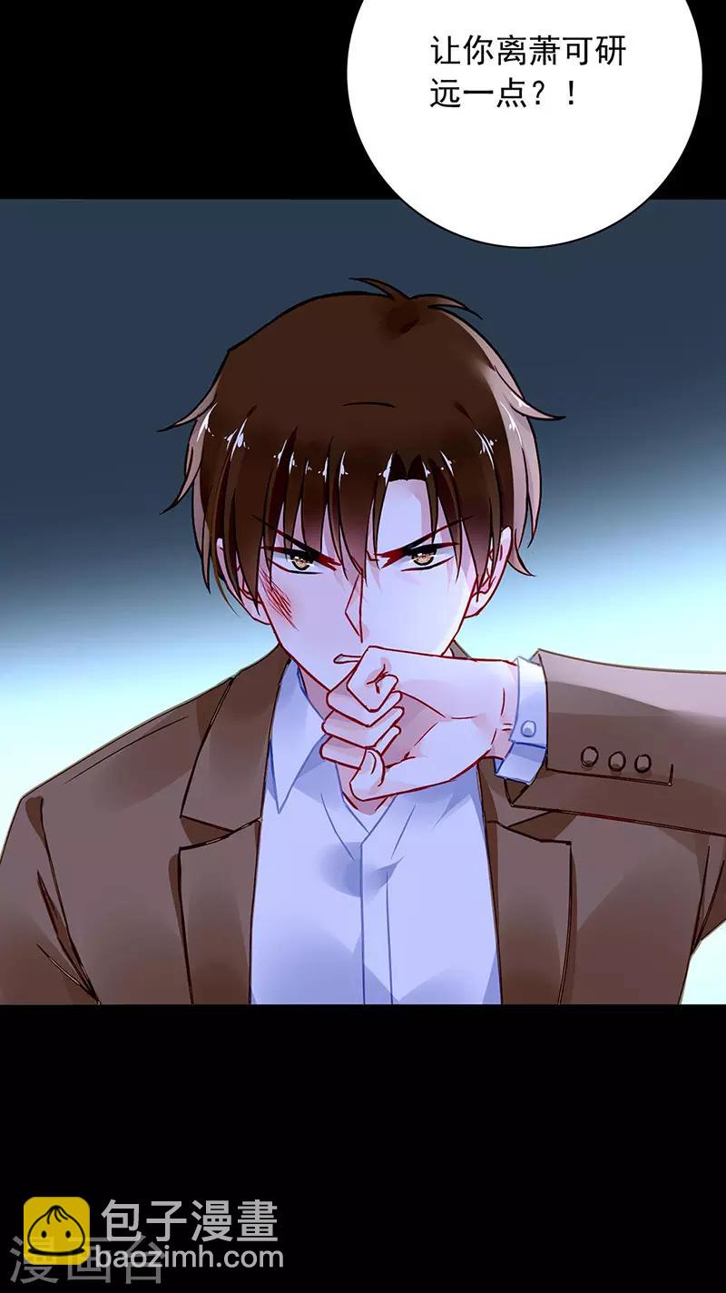 第234话 简直不可理喻！8