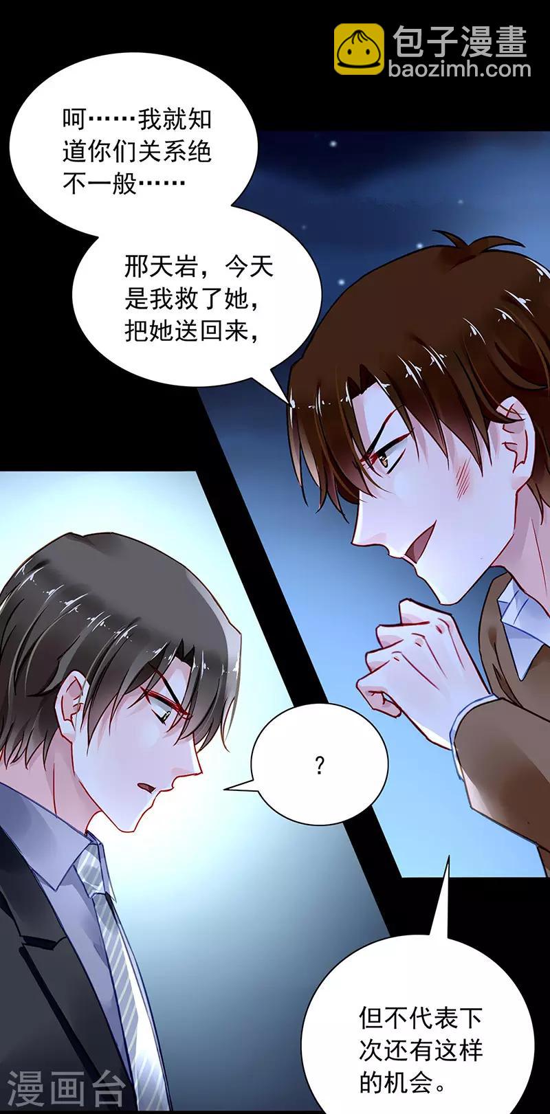 第234话 简直不可理喻！9