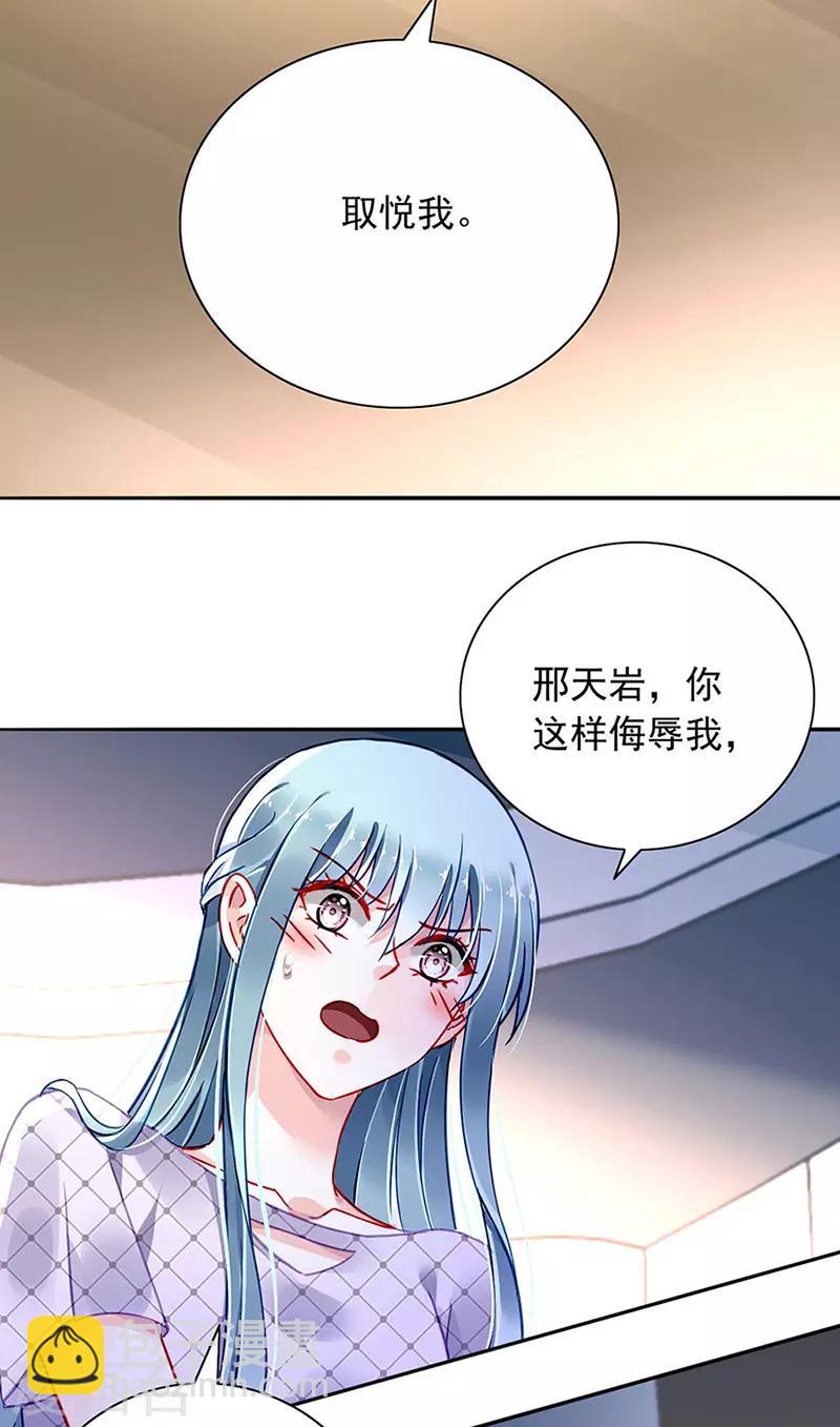 第235话 “紧急情况”10