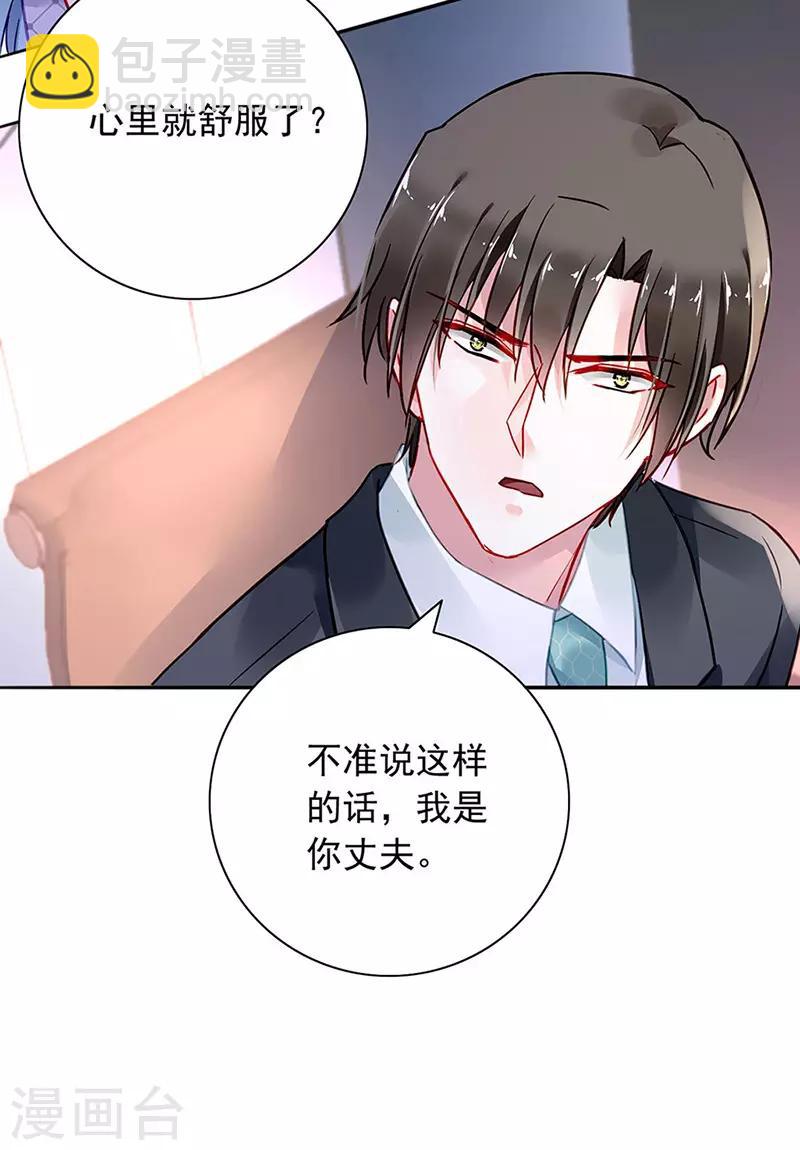 第235话 “紧急情况”11