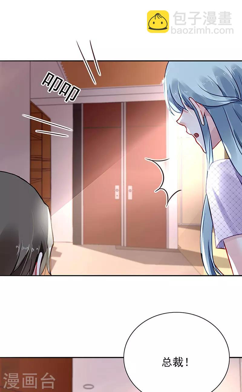 第235话 “紧急情况”12