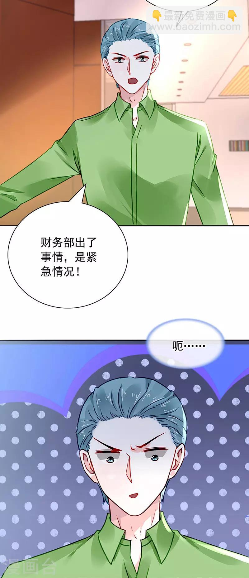 第235话 “紧急情况”13