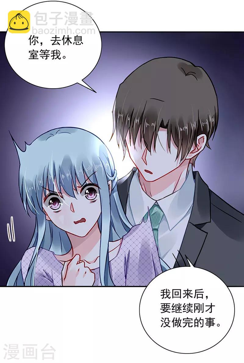 第235话 “紧急情况”17