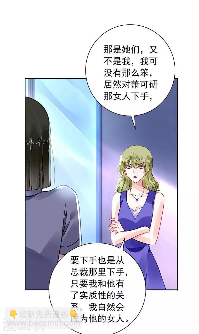 第235话 “紧急情况”22