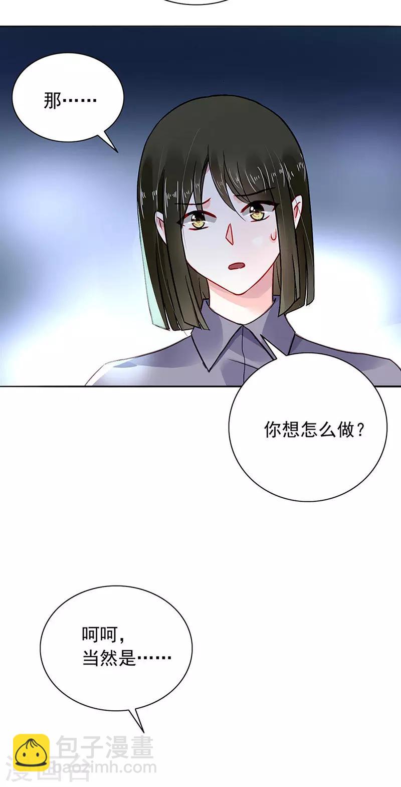 第235话 “紧急情况”23