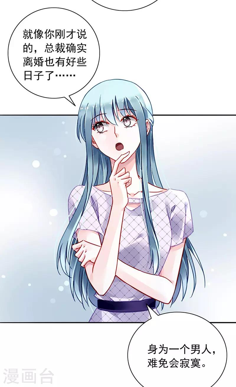 第236话 她还真来了？10