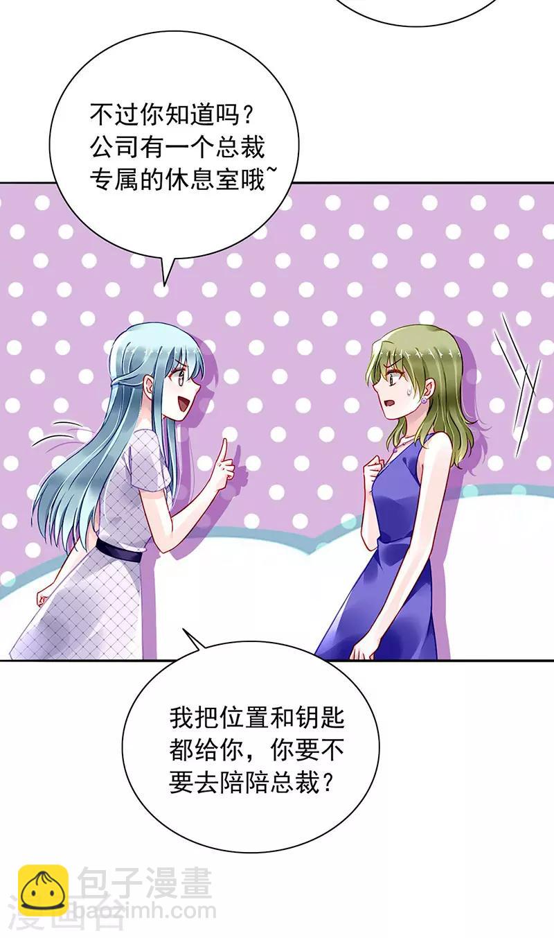 第236话 她还真来了？11