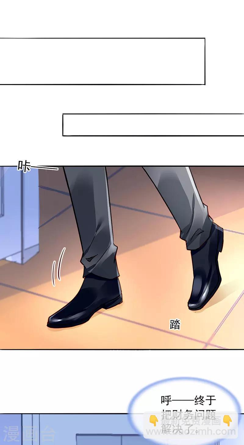 第236话 她还真来了？13