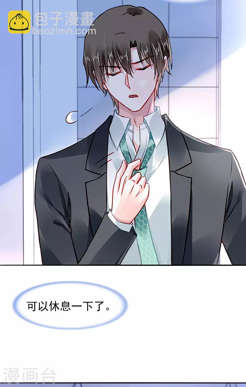 第236话 她还真来了？14