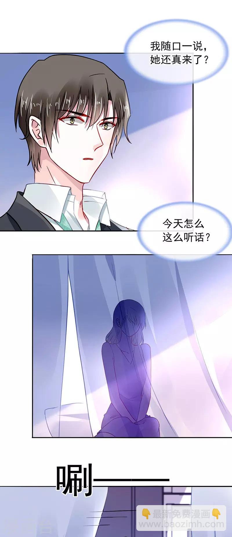 第236话 她还真来了？16