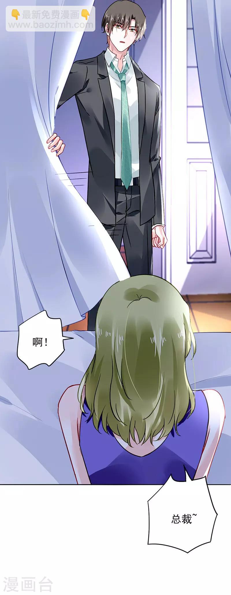 第236话 她还真来了？17
