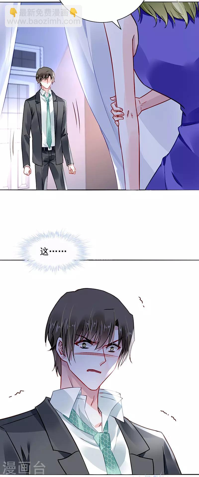 第236话 她还真来了？19